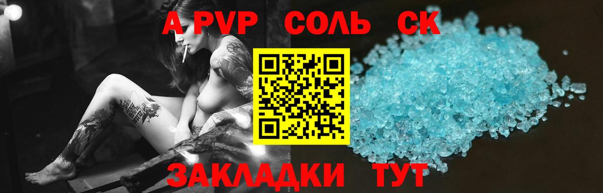 Alfa_PVP мука  APVP мука  Вход с VPN  Клинцы  Alpha PVP мука 