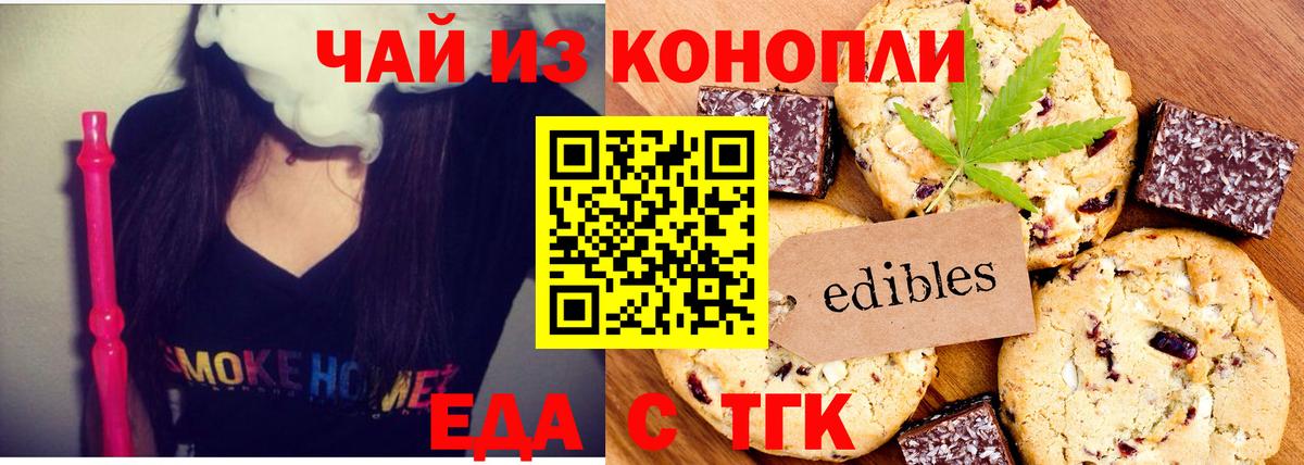 Клинцы  Cannafood марихуана  Вход с VPN 