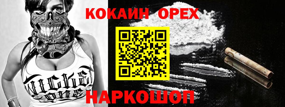 COCAIN 99%  Вход с VPN  КОКАИН  Клинцы 