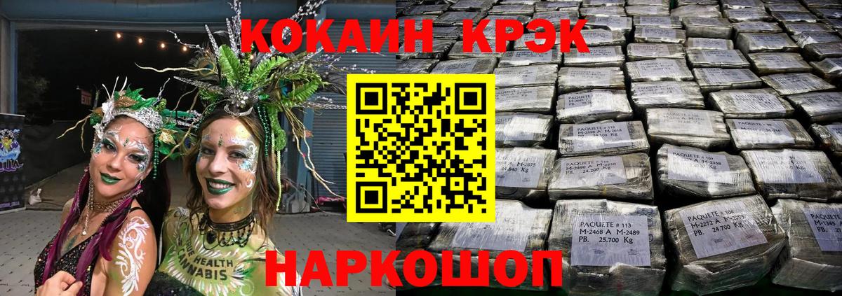 Кокаин Перу Клинцы