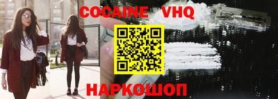 кокаин премиум Коммунар