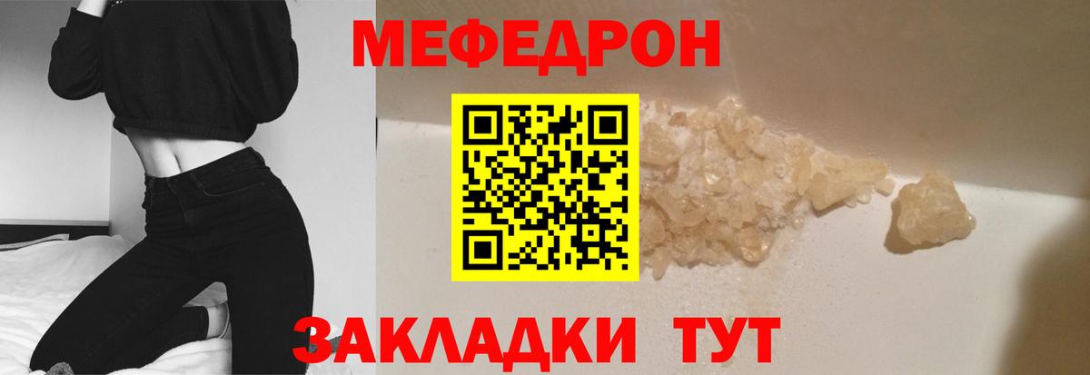 МЕФ мука Клинцы