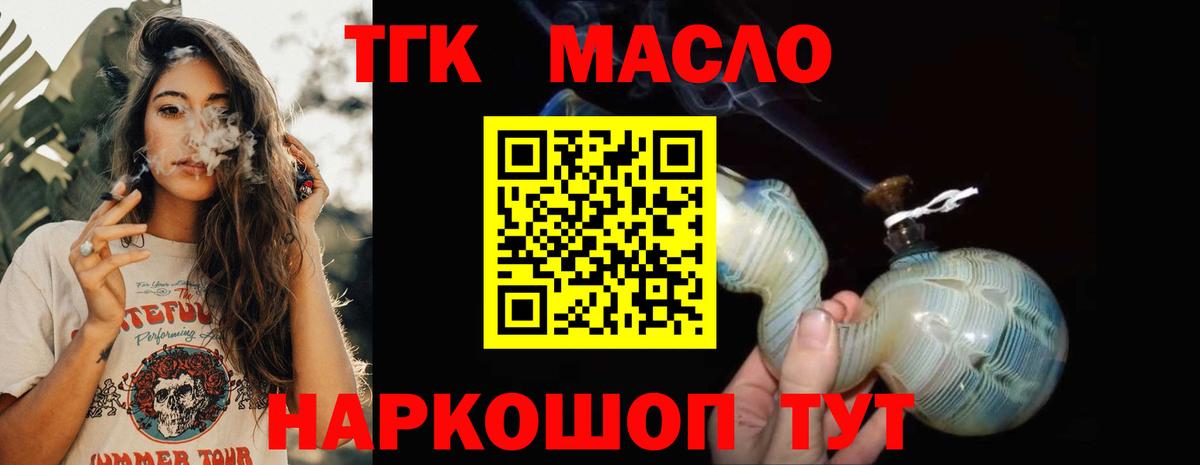 Дистиллят ТГК THC oil  Дистиллят ТГК Wax  Вход с VPN  Клинцы 