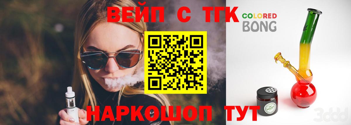 ТГК Wax Клинцы